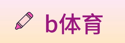 b体育 Logo
